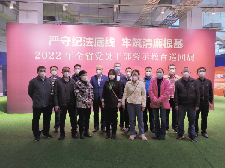 以案明紀(jì)，永葆清廉本色——市環(huán)發(fā)公司組織參觀“嚴(yán)守紀(jì)法底線 牢筑清廉根基”警示教育巡回展